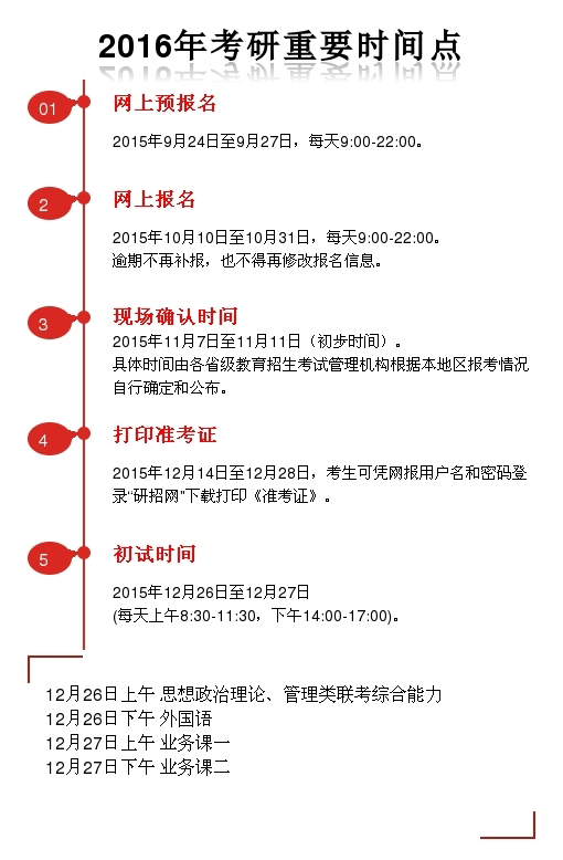 76net必赢官网