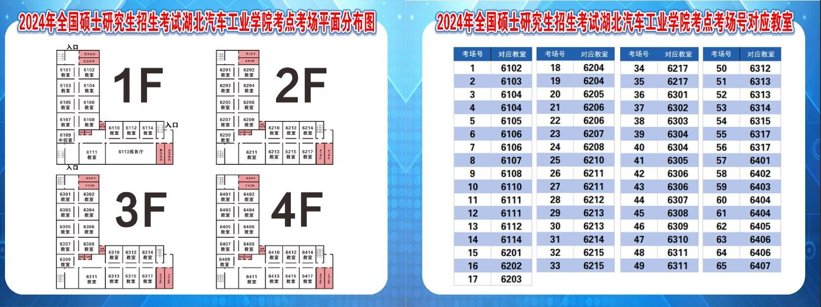 76net必赢官网
