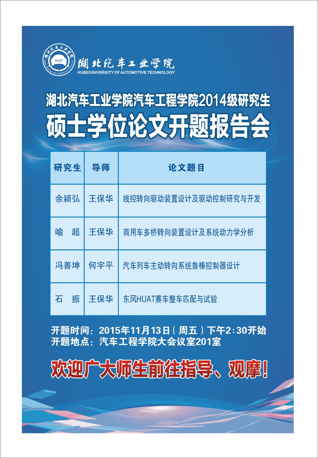 76net必赢官网